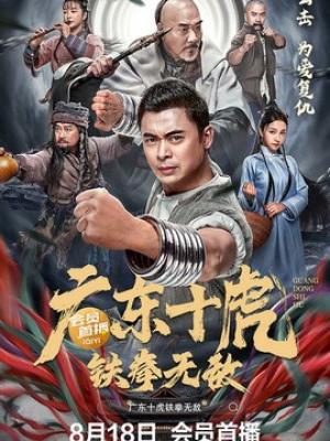 《第七个证人》封面